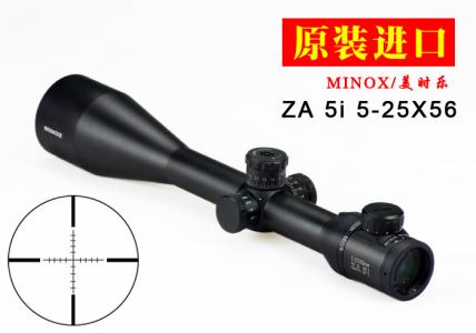 【进口】美乐时/MINOX ZA 5 HD 5-25X56SF