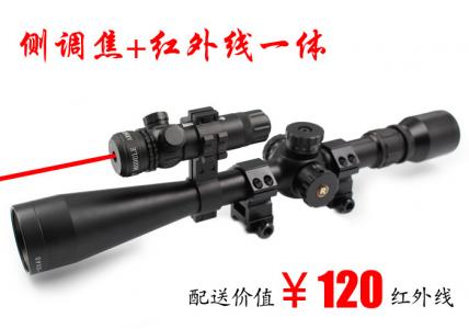 【升级2合1】SE6-24X40侧调焦+红外线一体