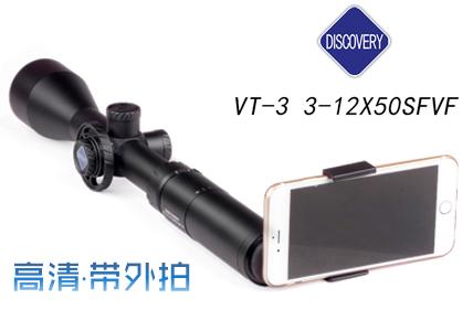 DISCOVERY/发现者 VT-3 3-12X50SFVF 高清带外拍点线分化